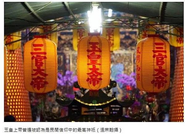 「天公」是誰?/儒教、傳統官方祭祀中一般稱昊天上帝，民間、道