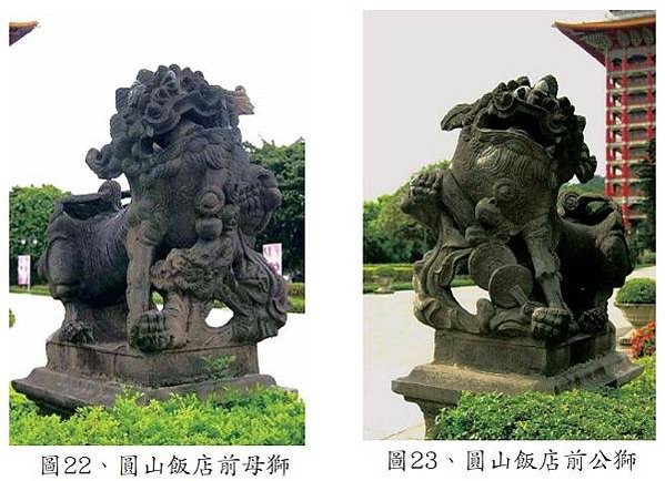 仁濟醫院石獅+急公好義坊石獅/明治四十二年(1909)十二月