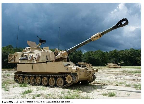 M109A6自走砲/國軍方換裝新型火砲 敲定近300億元採購