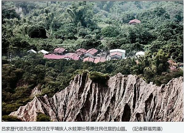 【馬卡道族水蛙潭社】高雄田寮呂家族譜-〈田寮呂家古厝〉「河東