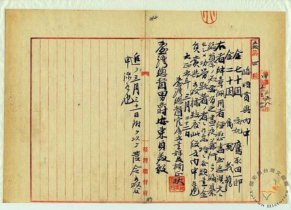 臺灣紳章為臺灣日治時期，由臺灣總督府頒發給台籍仕紳、商人的一