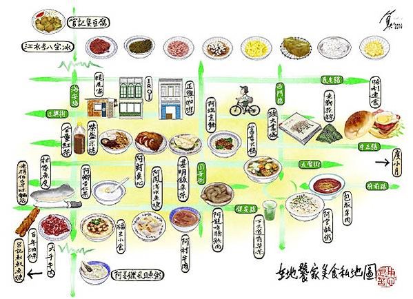 作家魚夫台灣人有自己獨特的飲食文化，因此以手繪的牛、豬、魚、