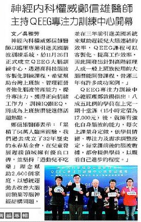 平面媒體-聯合報(剪輯)