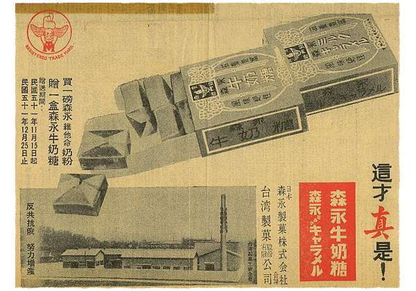 A1960年代中日合作登報促銷.png