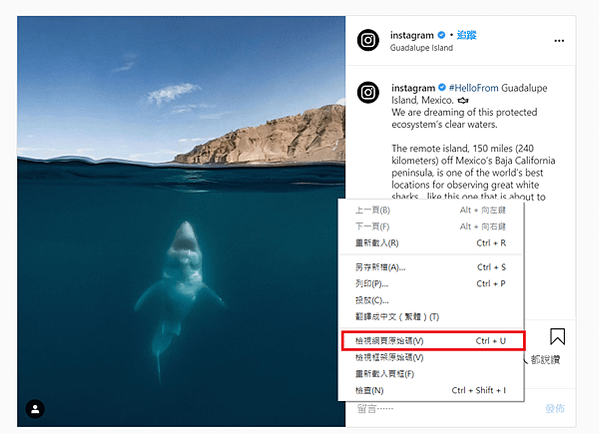 [分享]Instagram 影像及影片下載 利用檢視網頁原始