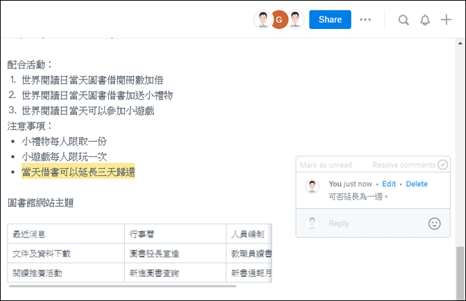 Dropbox Paper-線上編輯文件，團隊成員參與協作或是提供意見