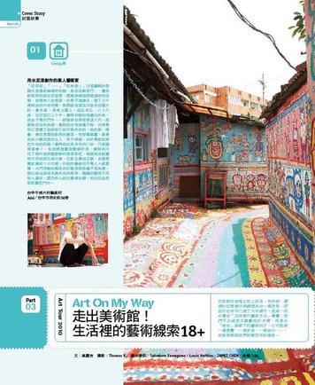 Cover Story-3.JPG