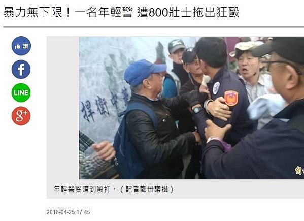 反年改「八百壯士」衝立院殺紅眼/軍人年金改革+公務員年金改革