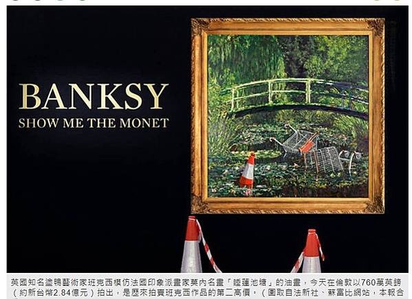 Banksy展「權力下放國會」　描繪「猩猩們的英國下議院-英