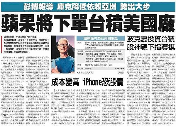 《晶片戰爭：全球最關鍵技術的爭奪戰》中國半導體產業遭到美國一