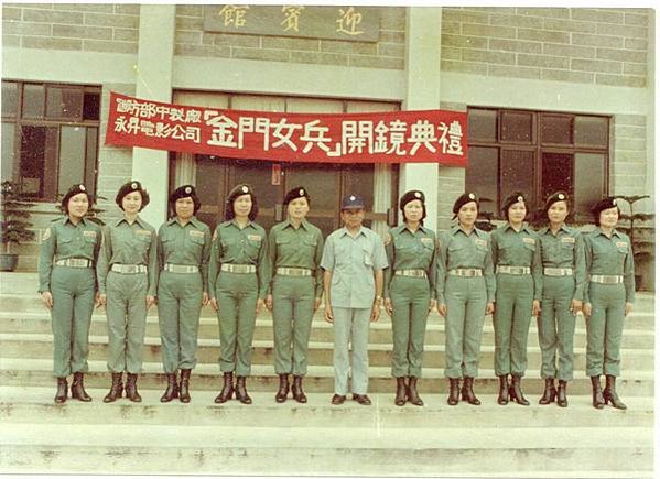 台灣女兵/金門縣民眾自衛總隊-從民國64年起，金門自衛隊每年
