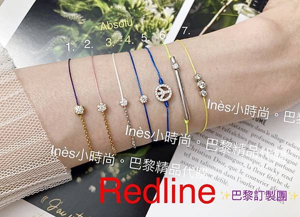 【 🇫🇷 Redline代買】 INES小時尚💎redlin