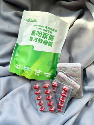 心寬路廣  葉黃素食用心得