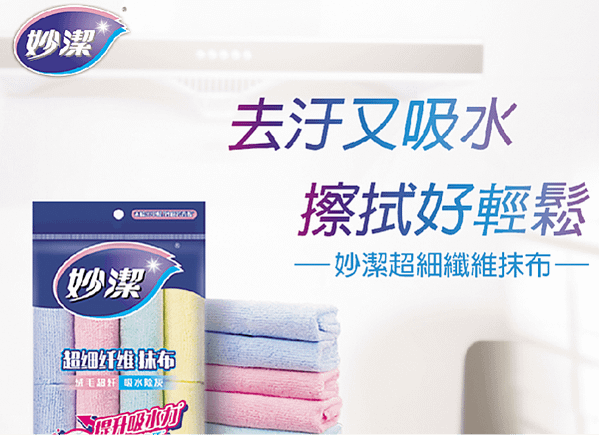 廚房用抹布 - 廚房用品
