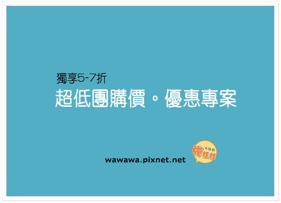團購優惠專案封面頁