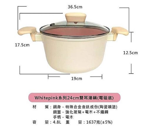 【基隆仁愛國小】韓國陶瓷無毒不沾鍋NEOFLAM(耐用富林)