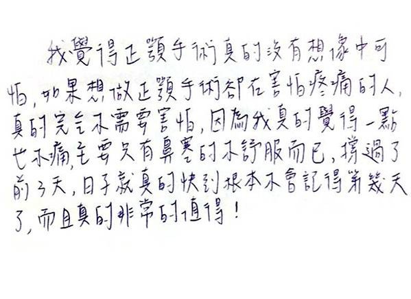謝明吉 正顎手術 恢復週記