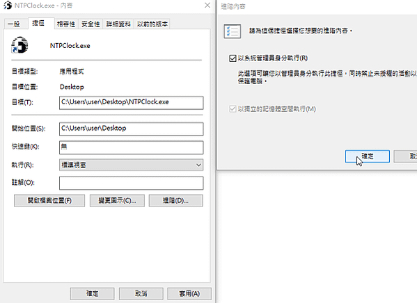 如何在啟動 中加入開機自動 啟動 以系統管理員身份執行