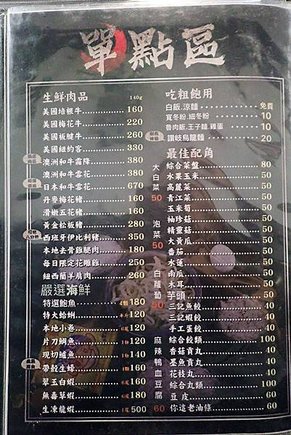 -新莊火鍋推薦-武鶴和牛火鍋-16.JPG