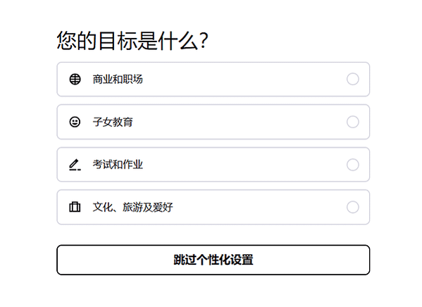 Preply 英文學習平台 使用心得和評價(首堂課3折優惠)