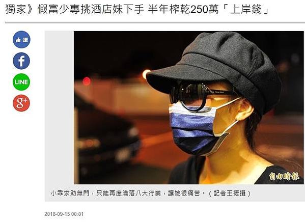 酒店小姐問卷調查/台灣三成男子，青壯年高達六成七會到色情場所