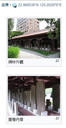 臺灣府城大南門，又稱寧南門，建於1725年，是清朝臺灣府城的