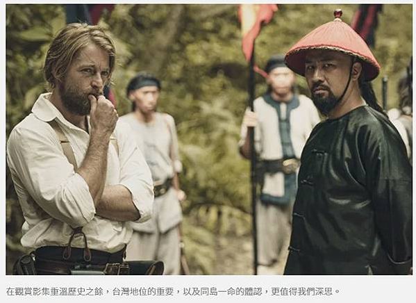 第一位「臺灣王」臺灣邦聯時代-臺灣在荷蘭之前存在著我們不曾想