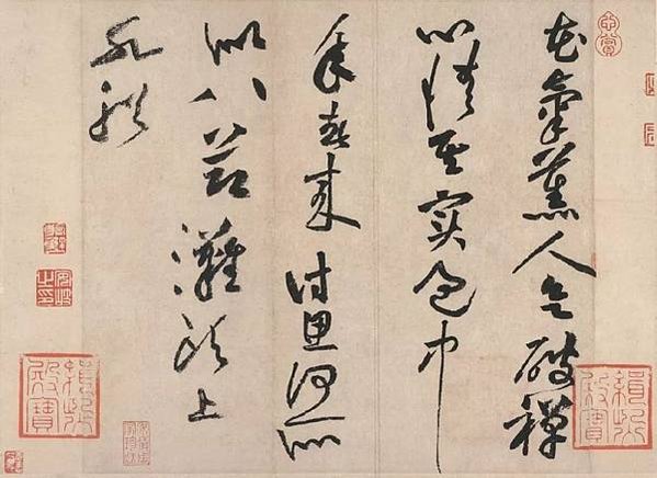 《花氣熏人帖》書法史上的「極精品」宋代書法家黃庭堅最動人的一
