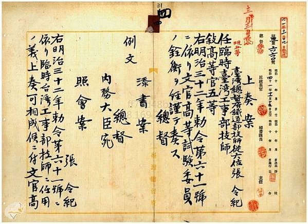 桃園大圳供養塔/2018年發現桃園大圳設計者為張令紀-京都帝