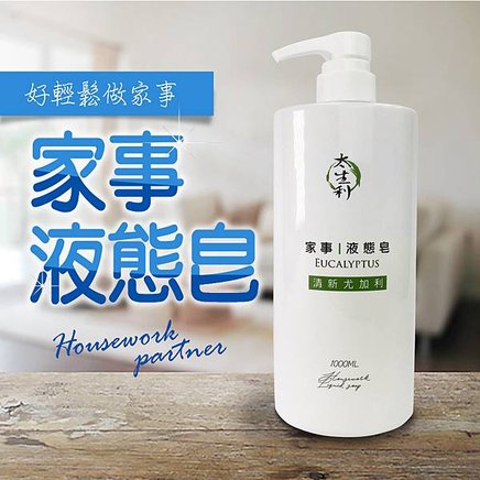 【太生利】洗碗精購買前請注意❗❗