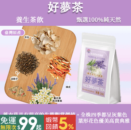 助眠2
