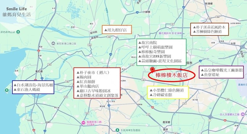 嘉義│棒棒積木飯店。專屬電動車開到退房、超大親子主題房、暢玩