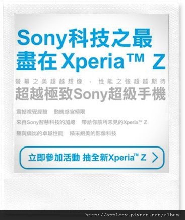 Sony Z