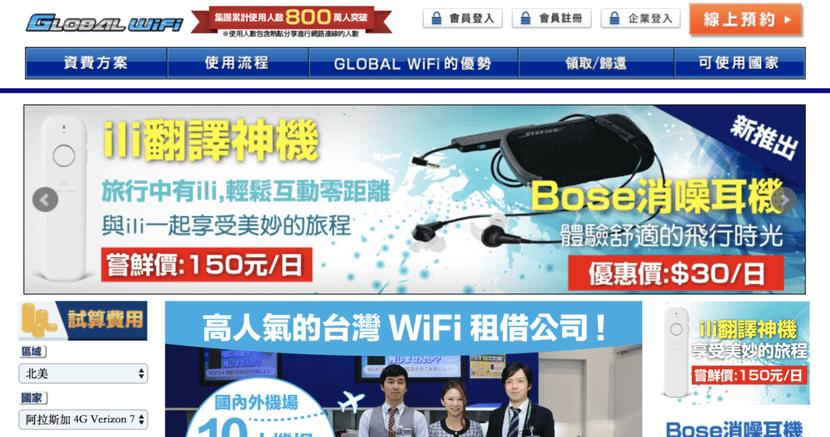 globalwifi優惠網路分享器菲律賓網路推薦