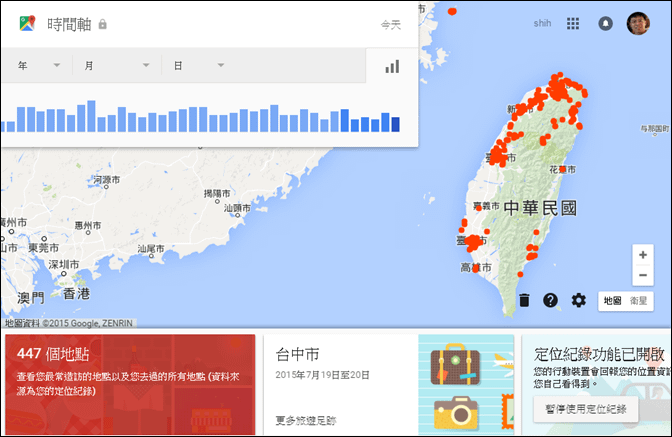 在Google地圖上查詢已發佈的相片和為地點評分及撰寫評論