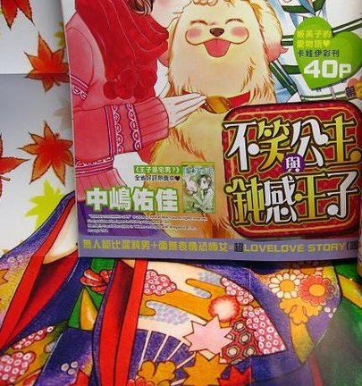 不笑刊頭.JPG