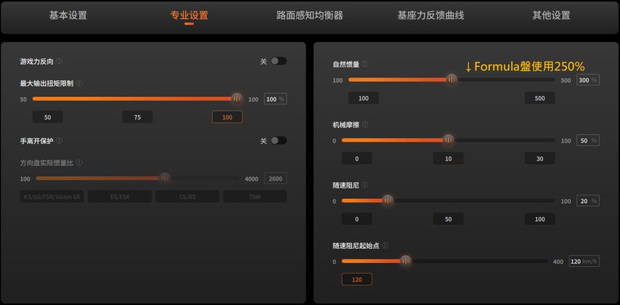 [FFB] Project CARS 賽車計劃方向盤力回饋設