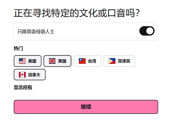 Preply 英文學習平台 使用心得和評價(首堂課3折優惠)
