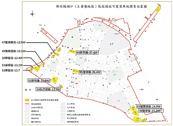 湖口鄉王爺壟重劃區-湖口運動公園標售縣有區段徵收土地/店面每