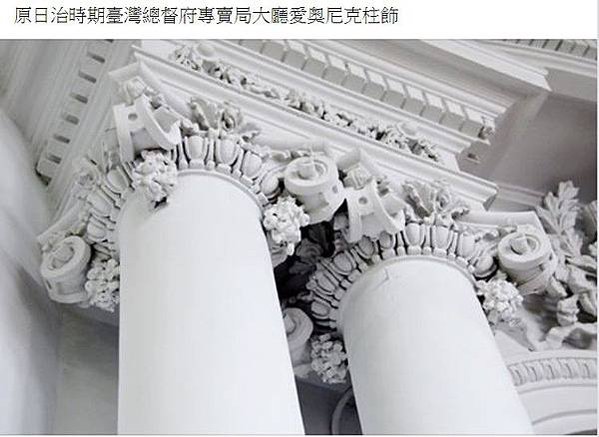 勳章壁飾/台灣總督府/監察院/台北賓館/大溪老街