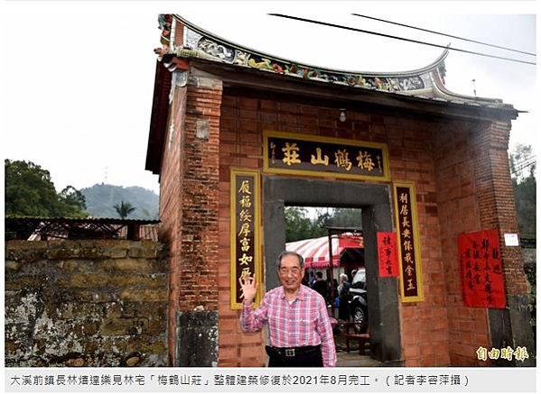 梅鶴山莊，位於桃園市大溪區福安里頭寮一號，佔地一甲，為林本源