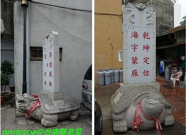 臺南關帝殿/武聖廟/臺廈道陳璸對此廟頒有一匾「停驂默禱」，其