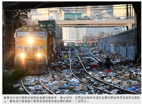 貧富差距有組織的零售犯罪浪潮美國「快閃搶劫（flash mo