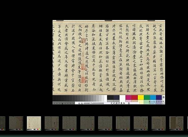 國寶〈定武蘭亭真本〉 （西元353年）書聖王羲之作〈蘭亭序〉