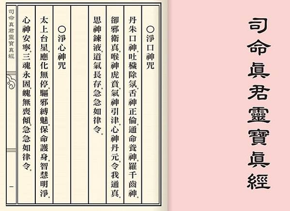 儒宗神教-鸞堂也多在正廳壁上或製作匾牌宋代朱熹手書「忠孝節義