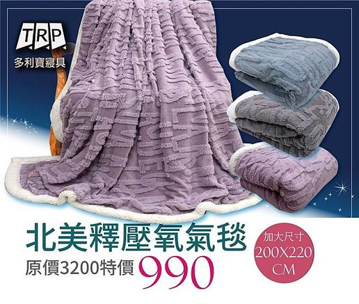 士林區【TRP多利寶寢具】特賣會，全館2折起，超值天絲、純棉