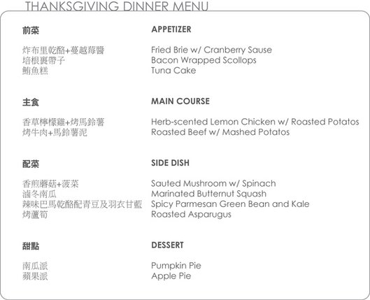 Thanksgiving Menu.jpg