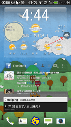 Screenshot_2013-09-24-16-44-34