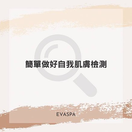 EVASPA燕仔愛漂靚