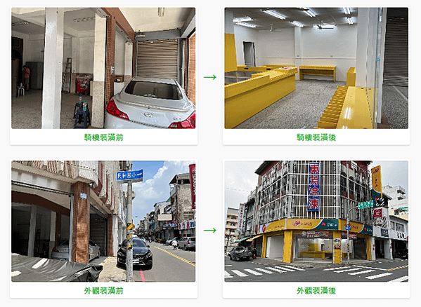彩券行店面裝潢 彩券行門市裝潢｜名辰室內設計 0929080